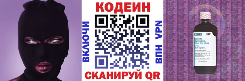 Кодеиновый сироп Lean Purple Drank  Чкаловск 