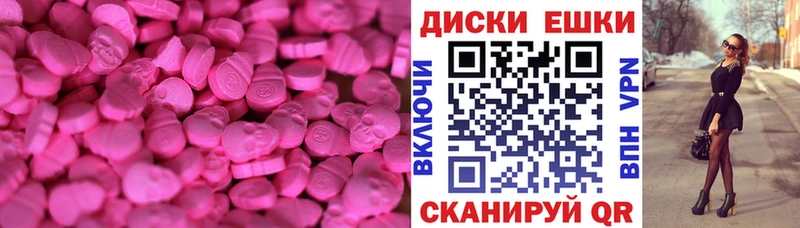 Ecstasy диски  Чкаловск 