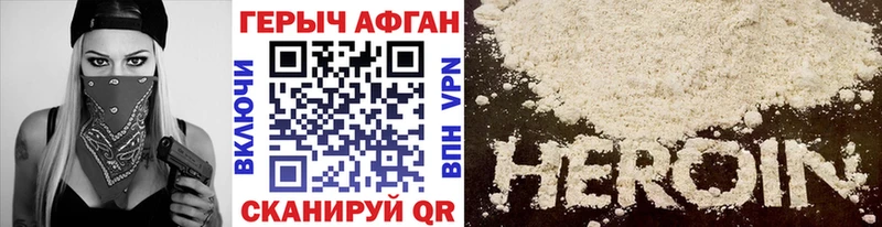 ГЕРОИН VHQ  МЕГА зеркало  Чкаловск 