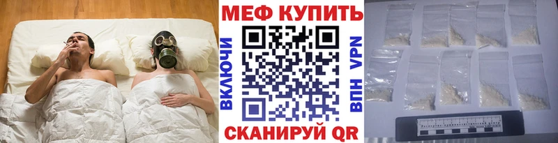 Меф мяу мяу  гидра вход  Чкаловск 
